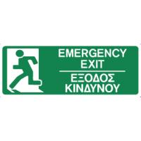 EMERGENCY EXIT (EN/GR)