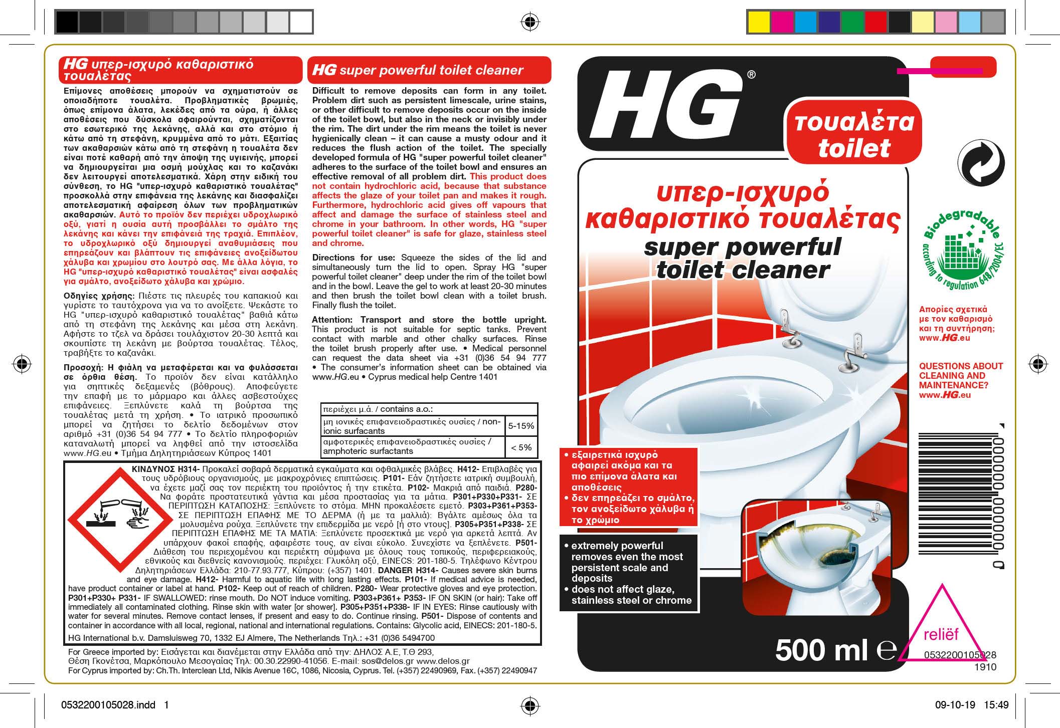 HG SUPER POWERFUL TOILET CLEANER 500ML   