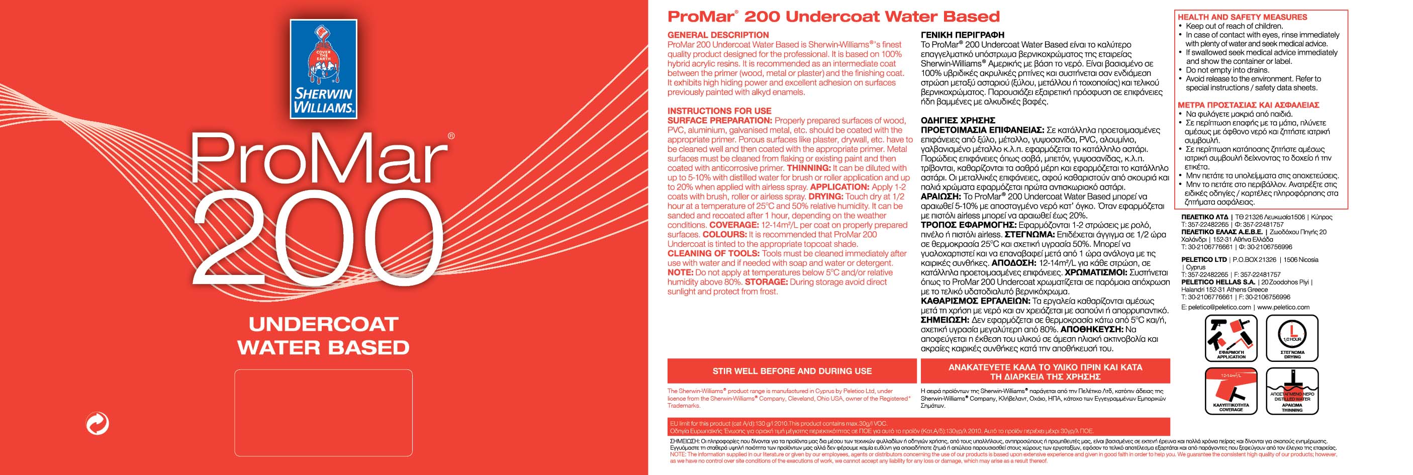 SHERWIN-WILLIAMS® PROMAR® 200 UNDERCOAT WATER BASED DEEP BASE 1L
