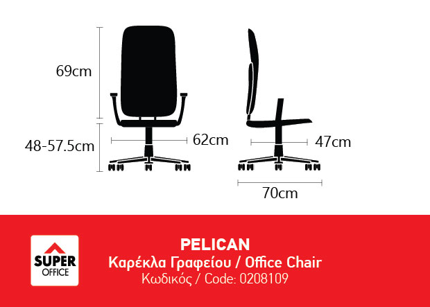 PELICAN MANAGERIAL OFFICE CHAIR BLACK 62Χ69CM